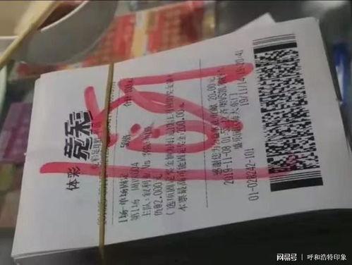 体育彩票最新爆料